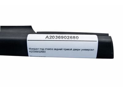 Mercedes-Benz 203-690-26-80