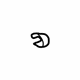 Mercedes-Benz 000-471-01-41 Drain Hose Clip