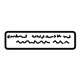 Mercedes-Benz 211-584-80-17 Label Mercedes-Benz 211-584-80-17 Label